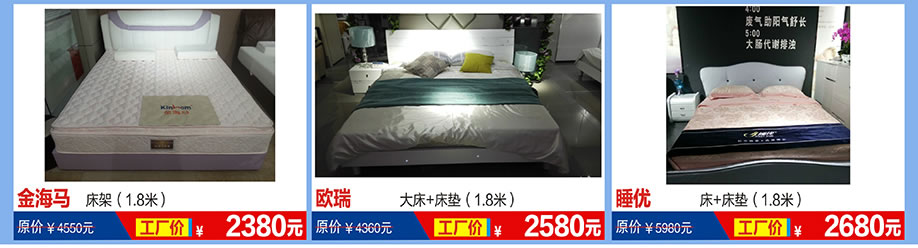 金海马,欧瑞,睡优,福永红树湾国际家具,深圳家具卖场,家具网上商城